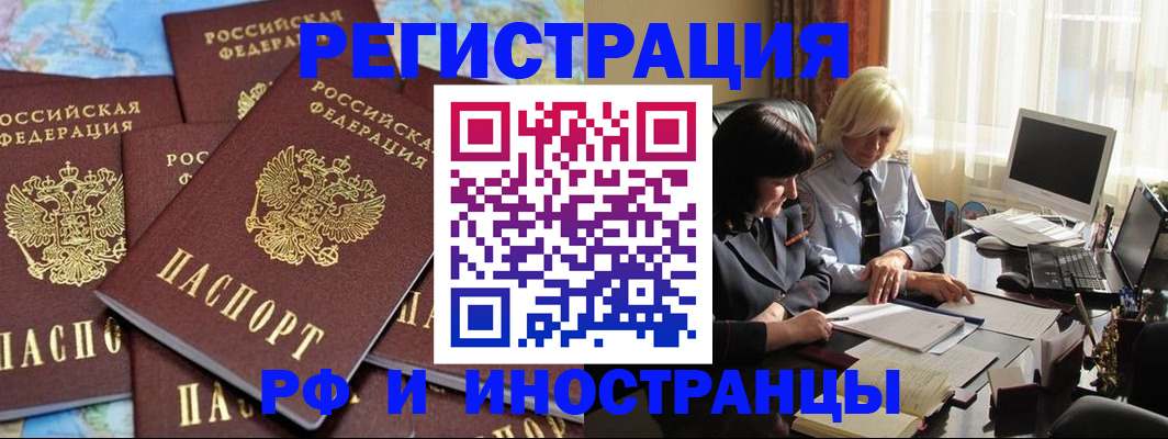 пропишу в квартире в Наро-Фоминске