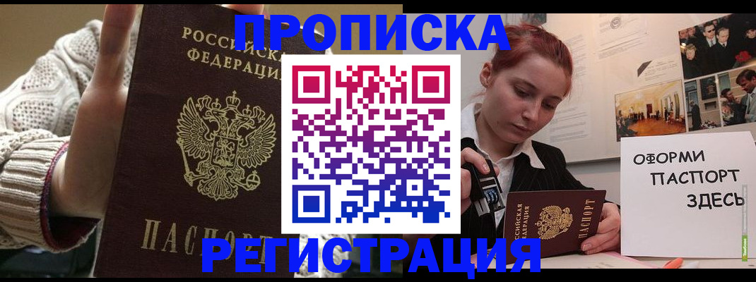 временная регистрация поиск в Наро-Фоминске
