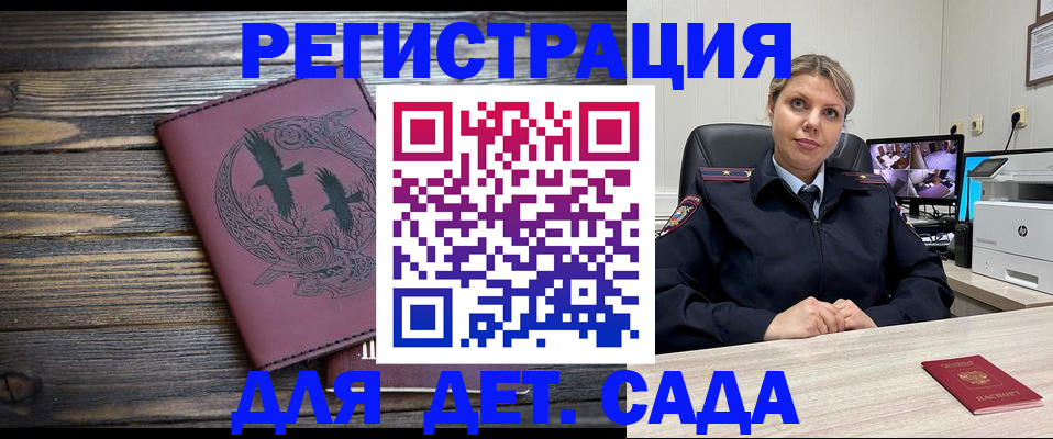 временная регистрация в Наро-Фоминске