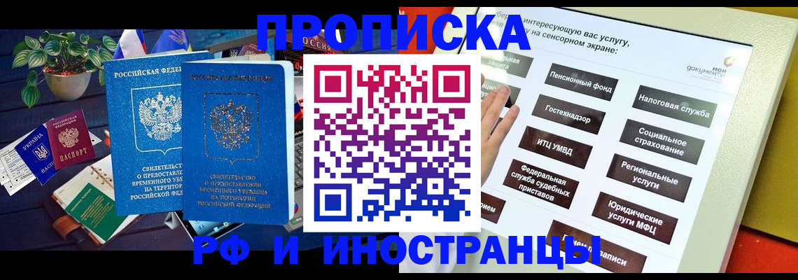 регистрация для школы в Наро-Фоминске
