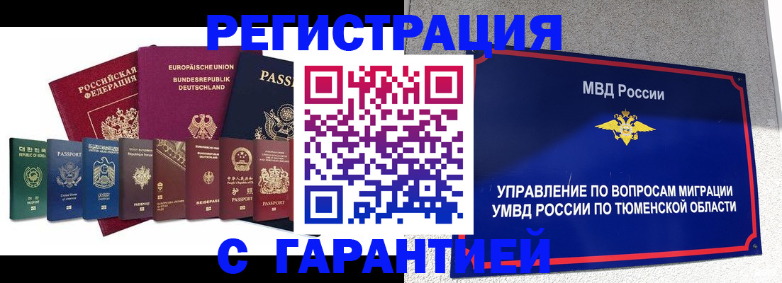 прописка для школы в Наро-Фоминске